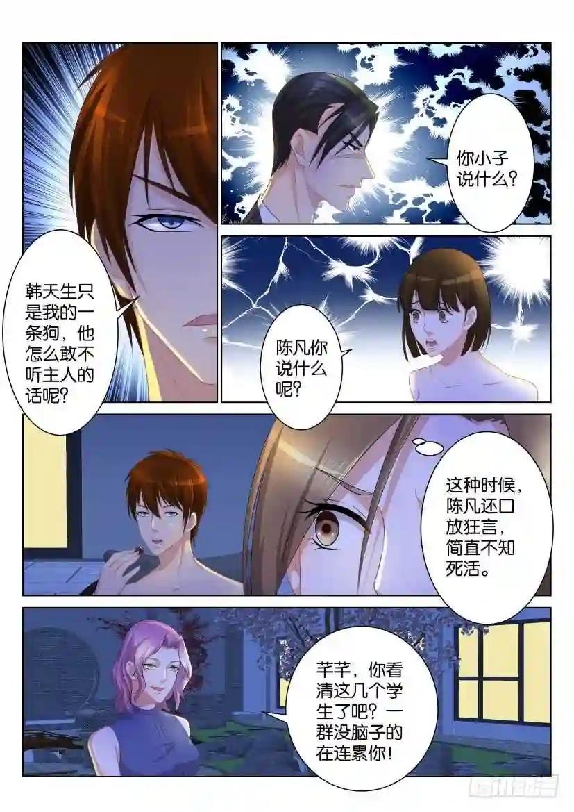 第九十六回