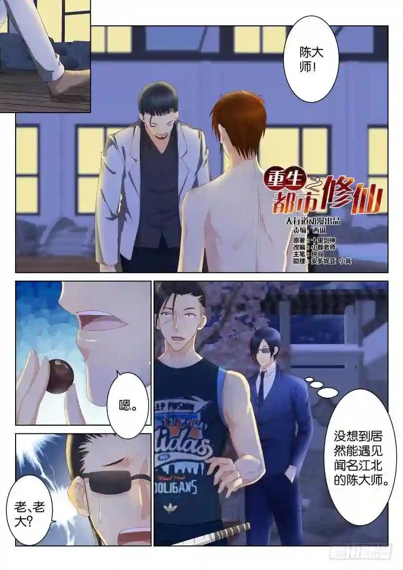 第九十六回