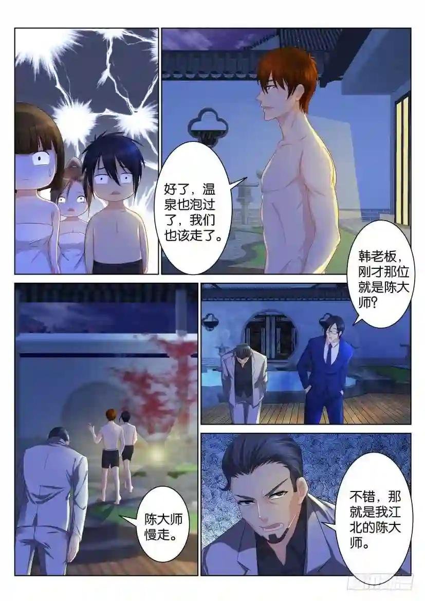 第九十六回