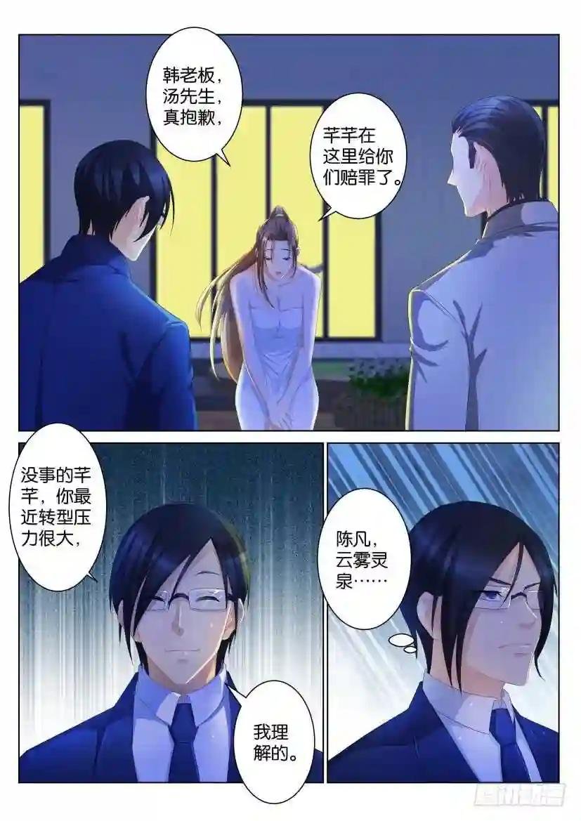 第九十六回