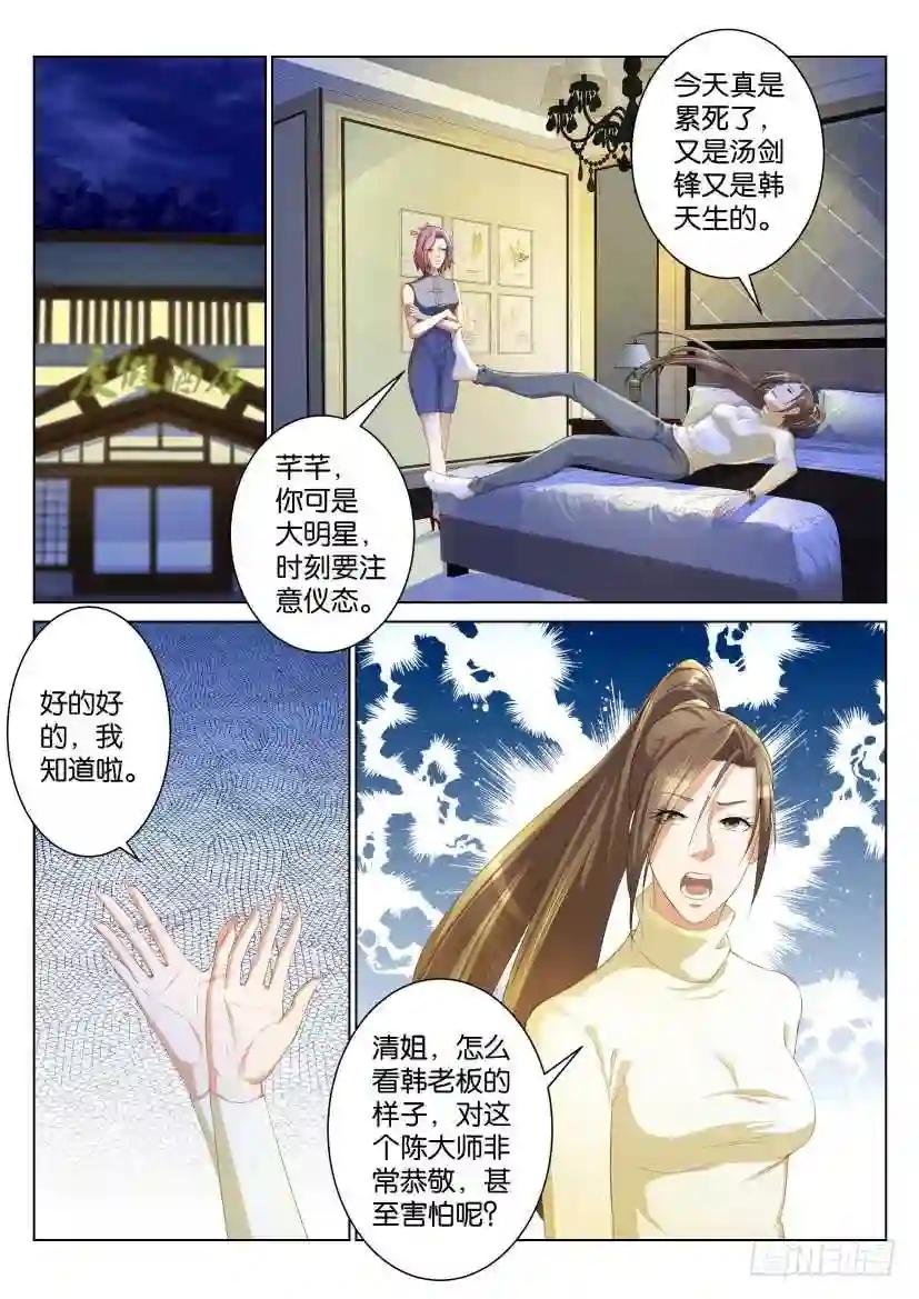 第九十六回