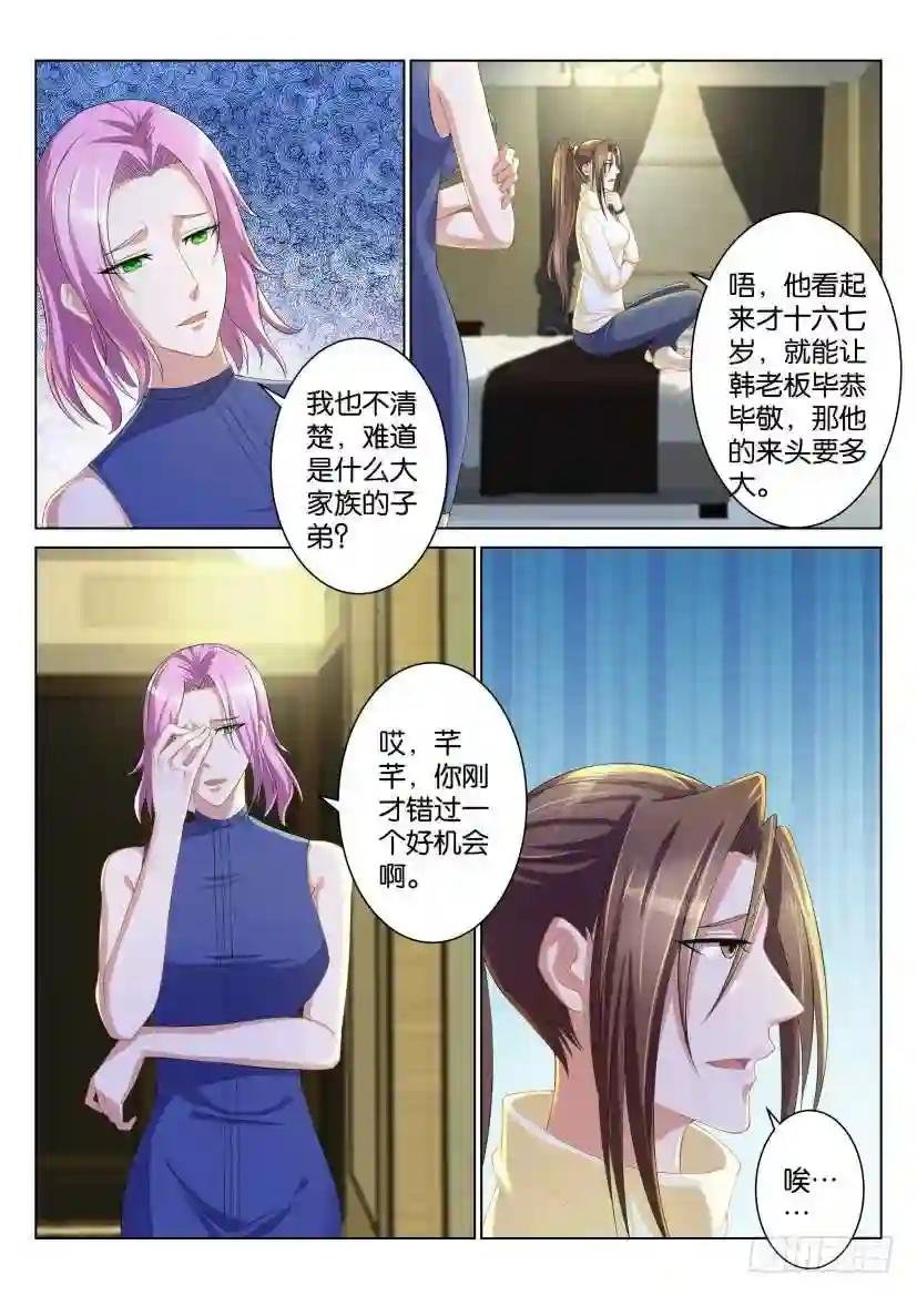 第九十七回