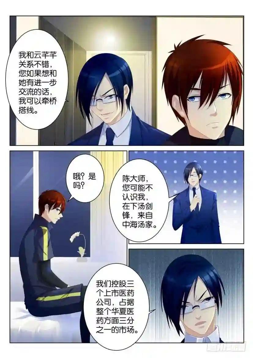 第九十七回
