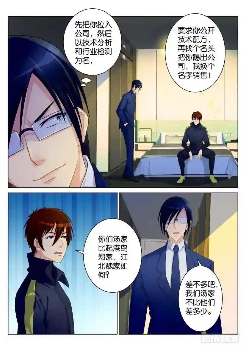 第九十七回