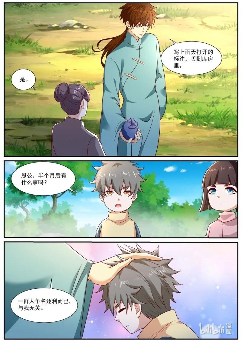 984 第969回