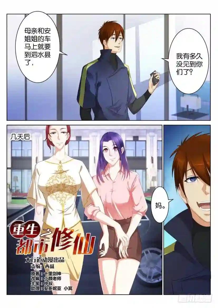 第九十八回