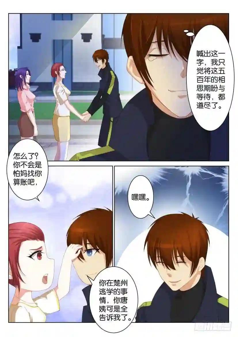 第九十八回