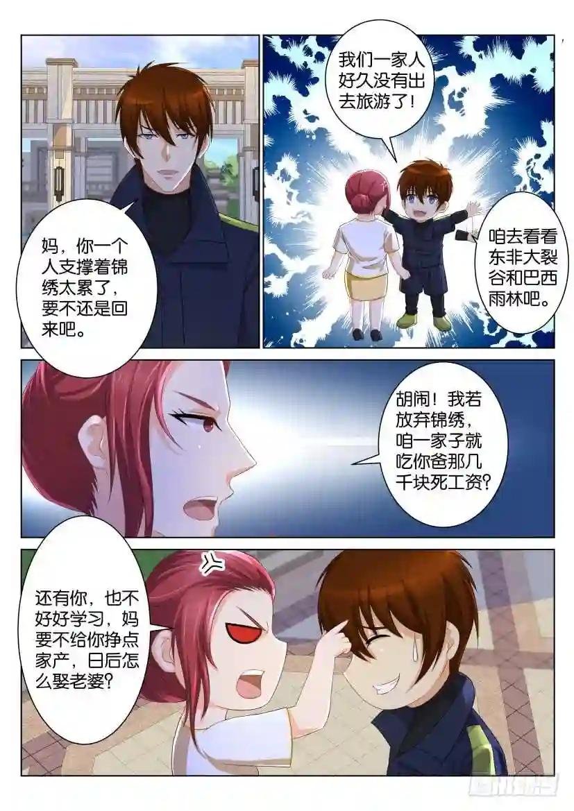 第九十八回