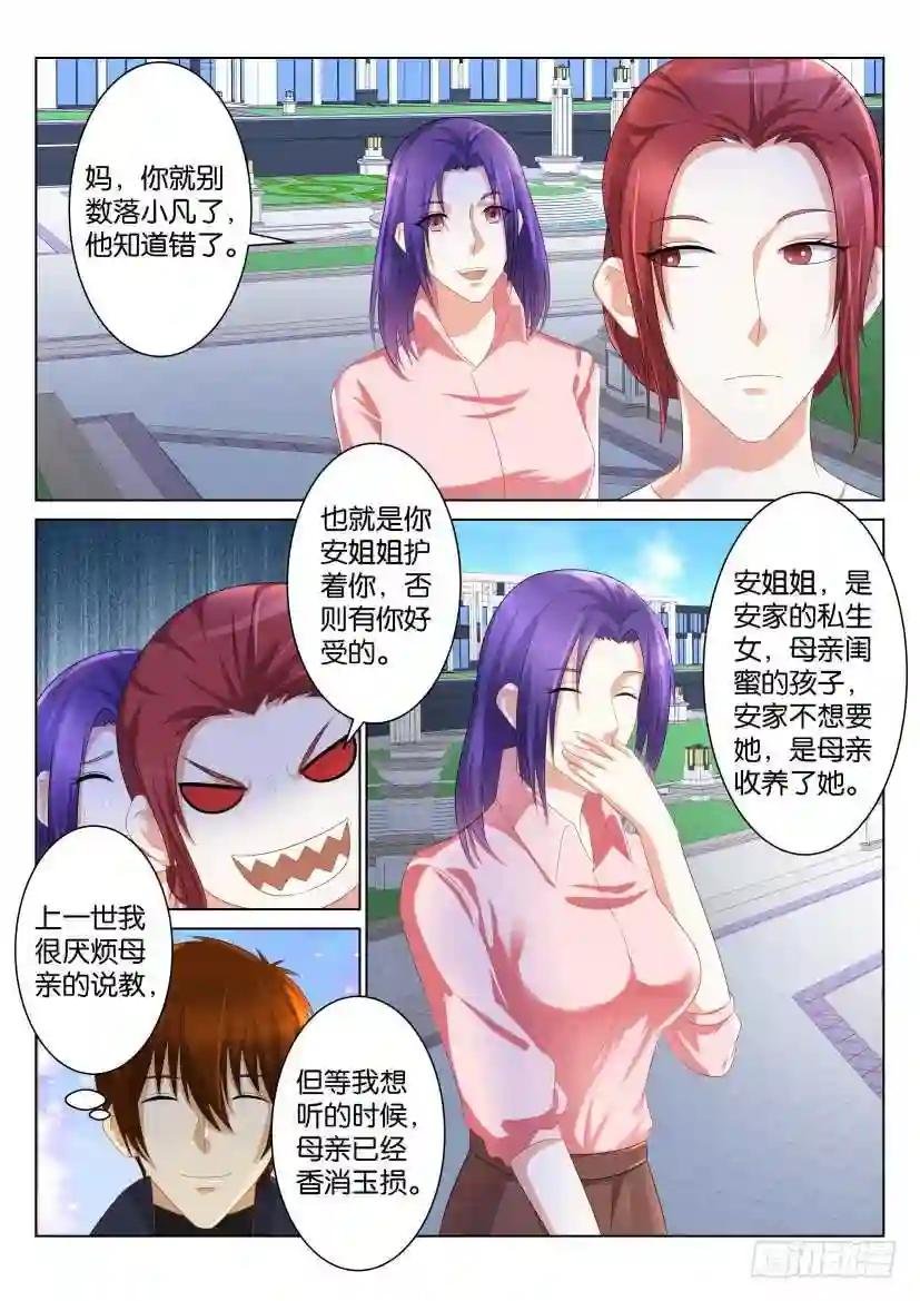 第九十八回