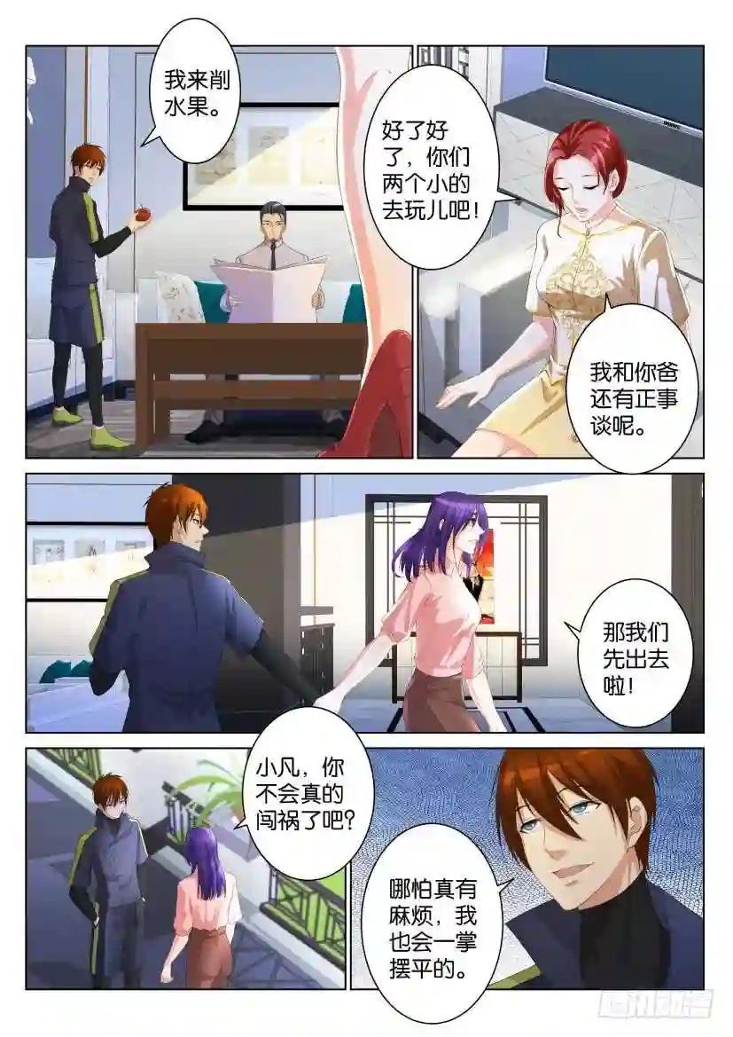 第九十八回