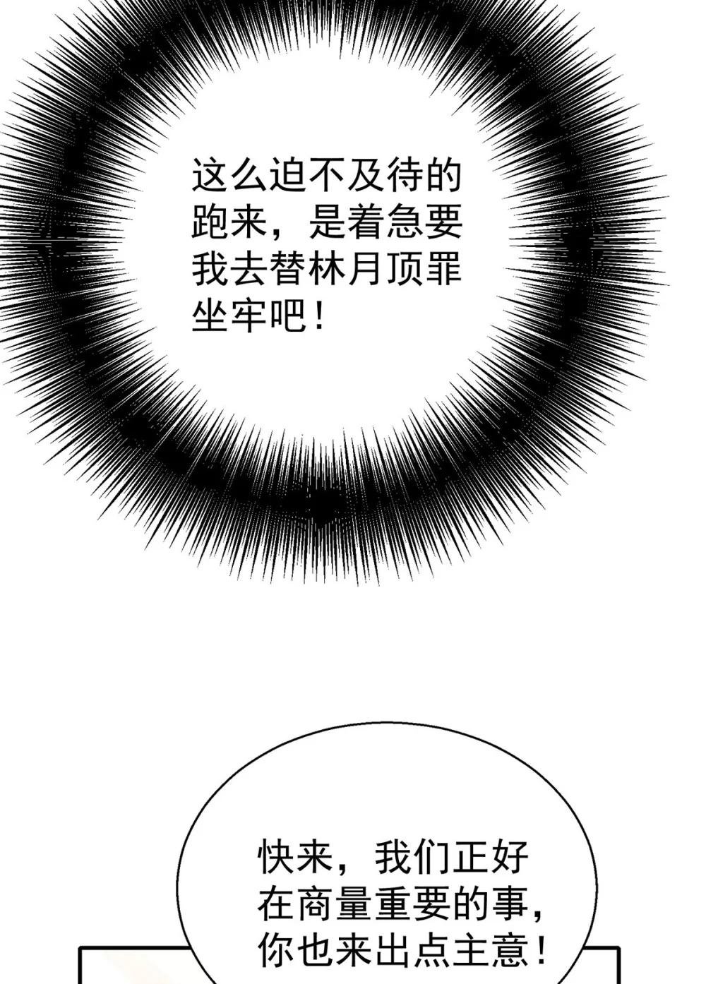 第11话 渣男来访