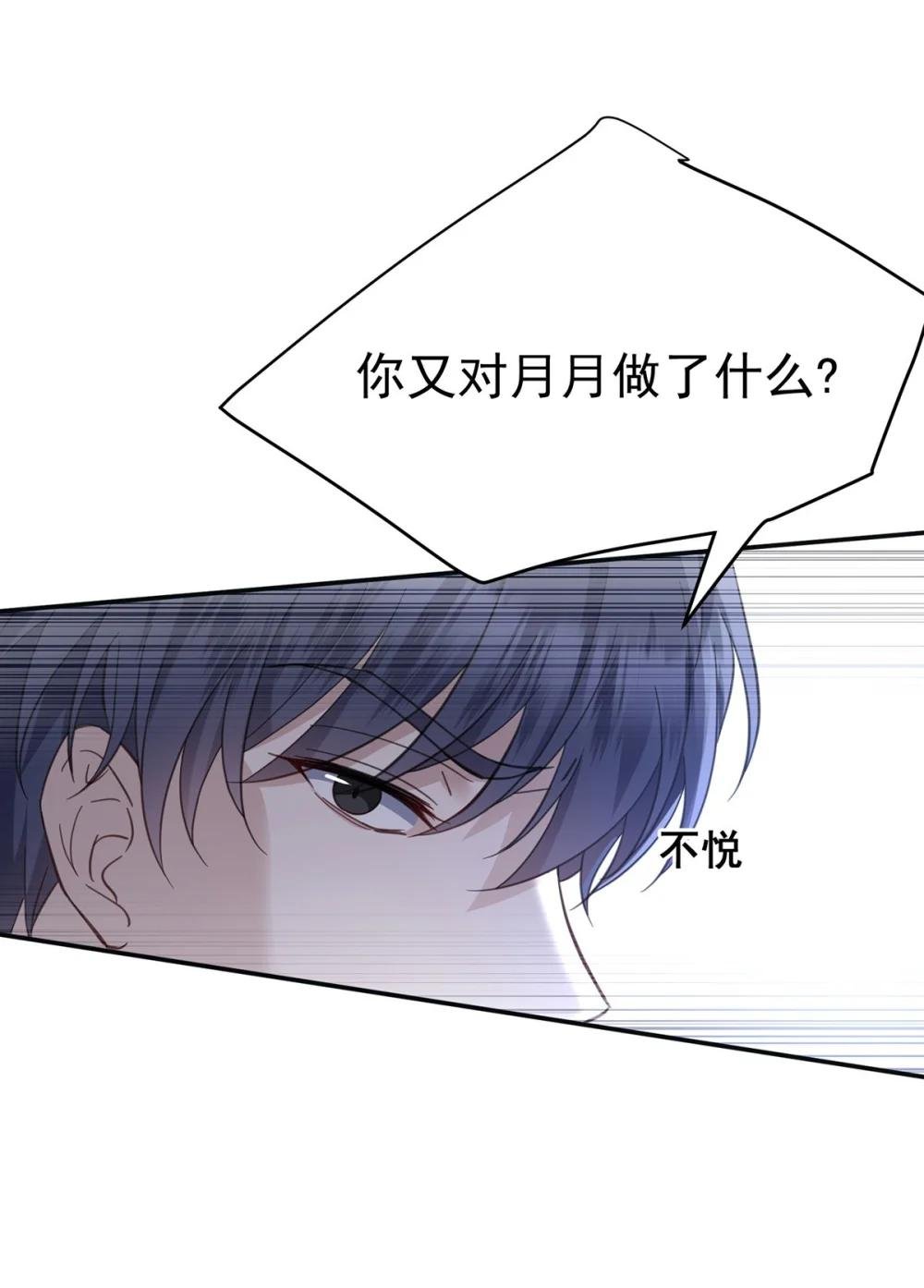 第11话 渣男来访