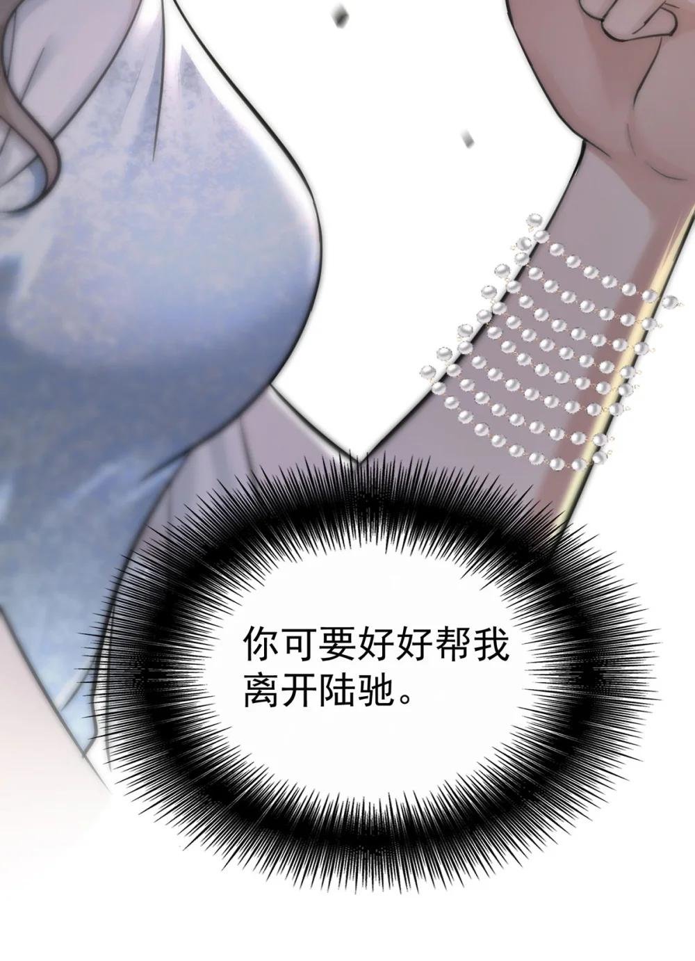 第14话 不给面子