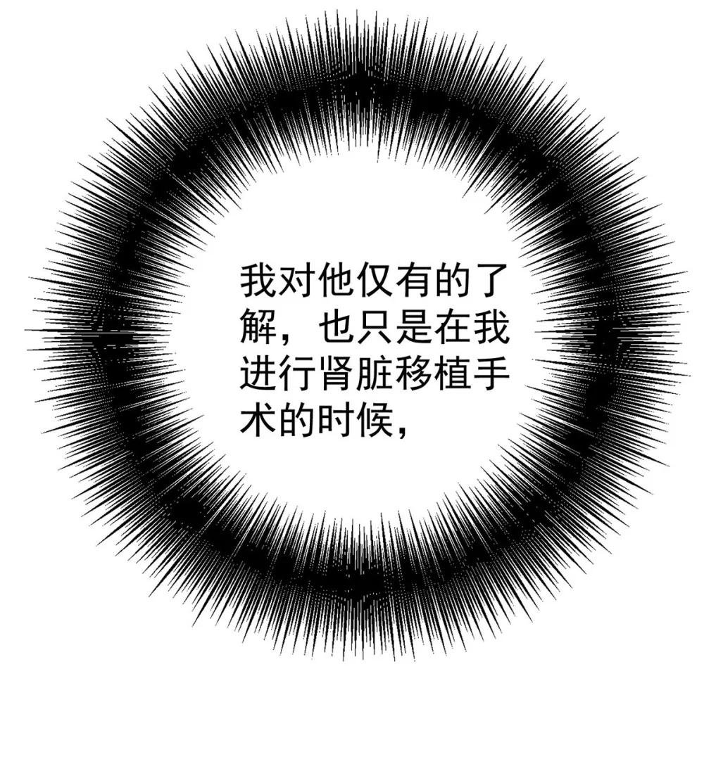 第15话 希望一个合理的解释
