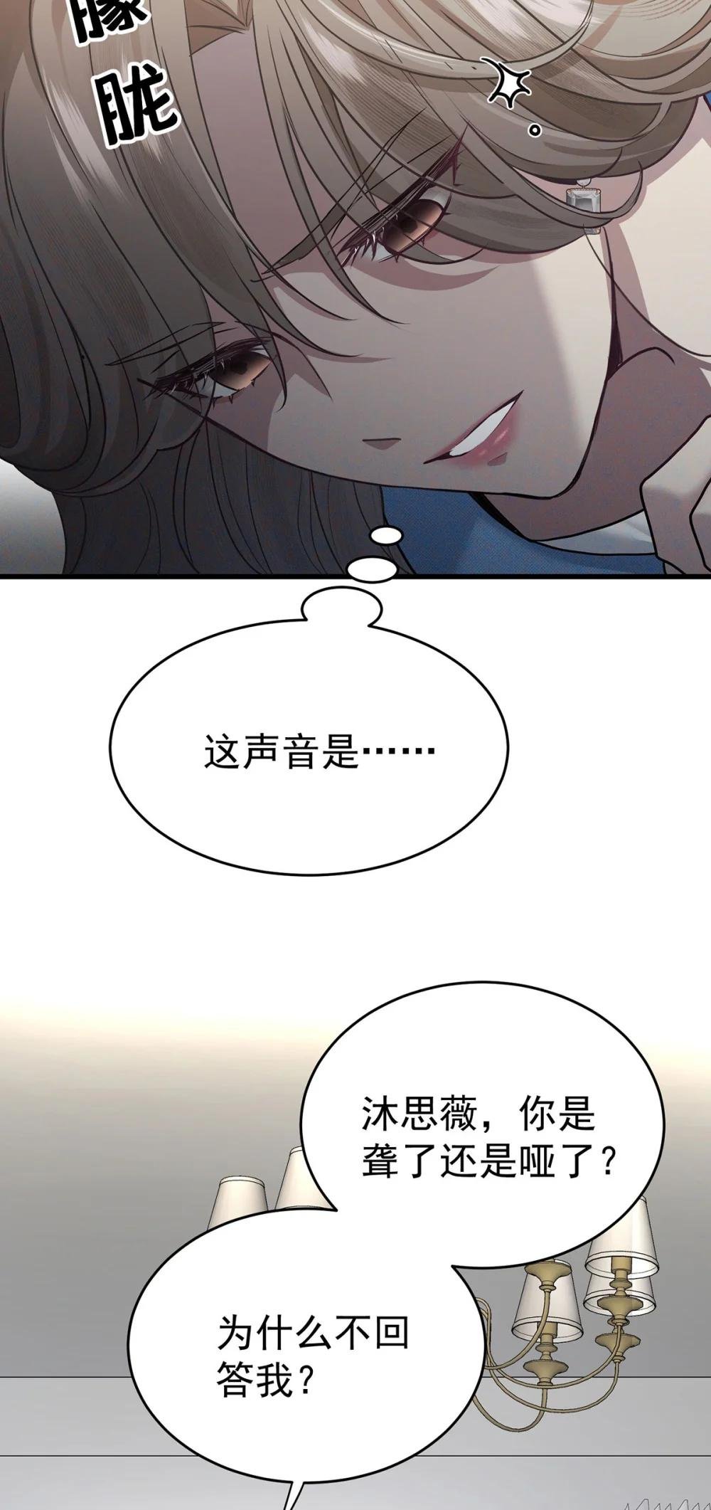 第1话 解除婚约吧