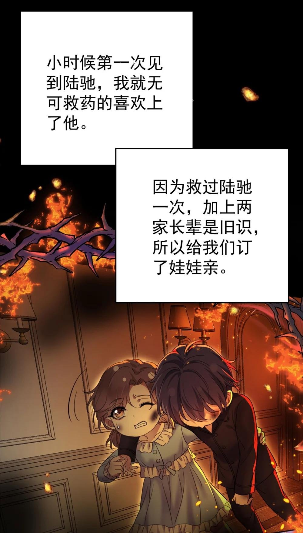 第1话 解除婚约吧