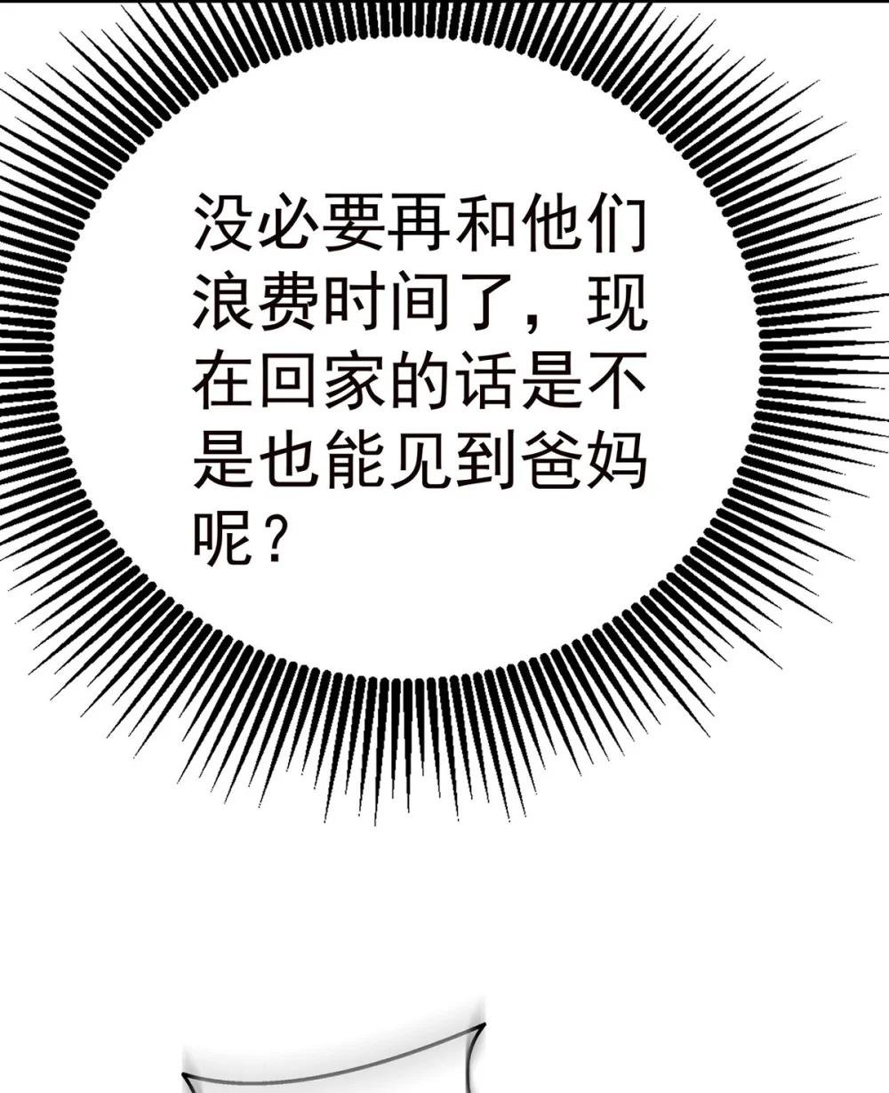 第1话 解除婚约吧