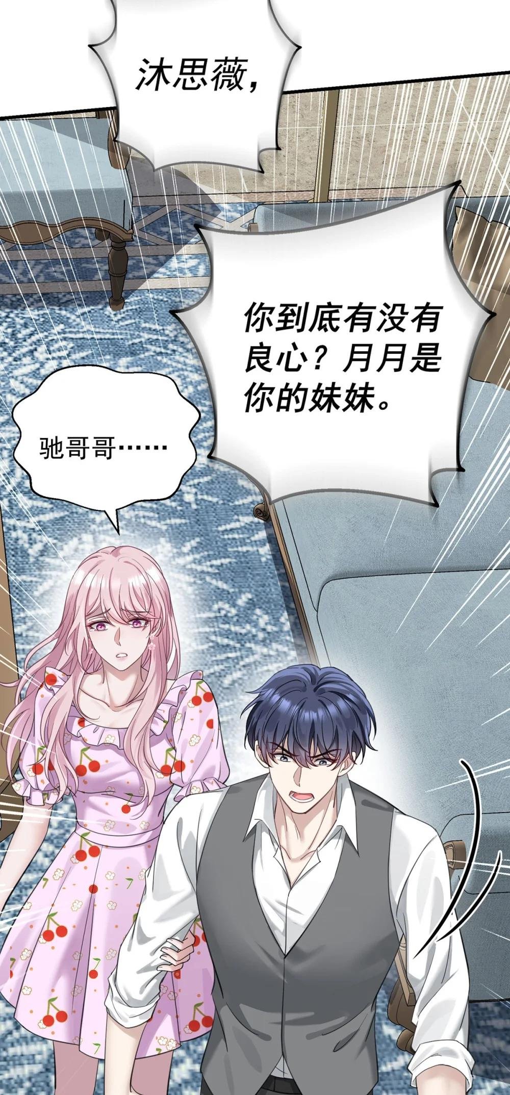 第1话 解除婚约吧