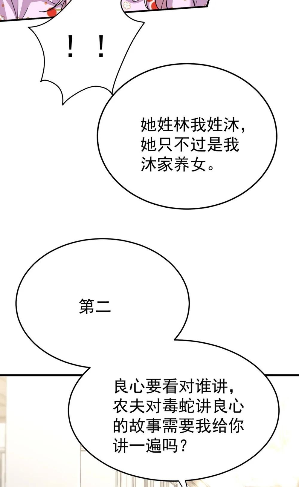 第1话 解除婚约吧