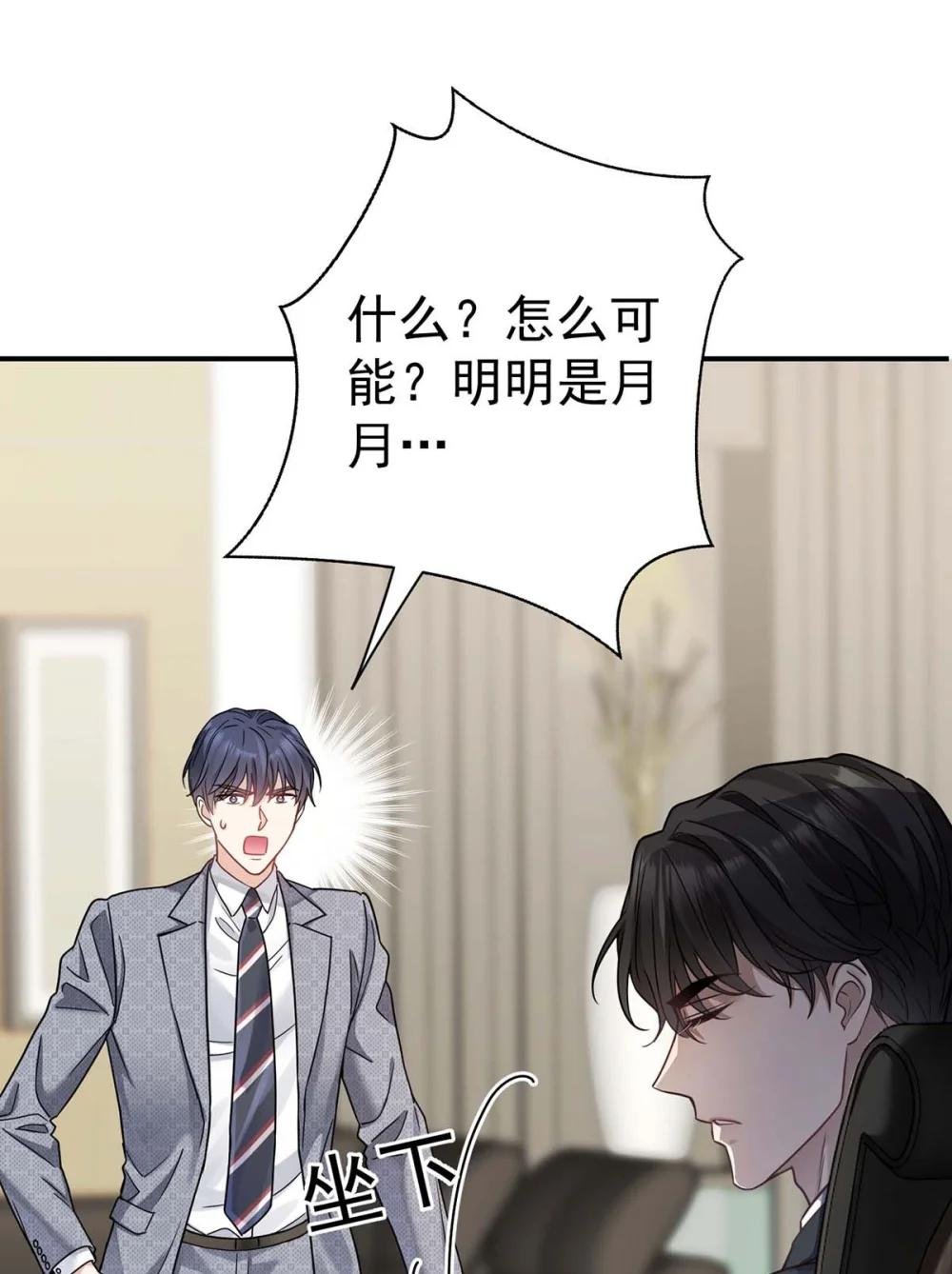 第29话 真相大白