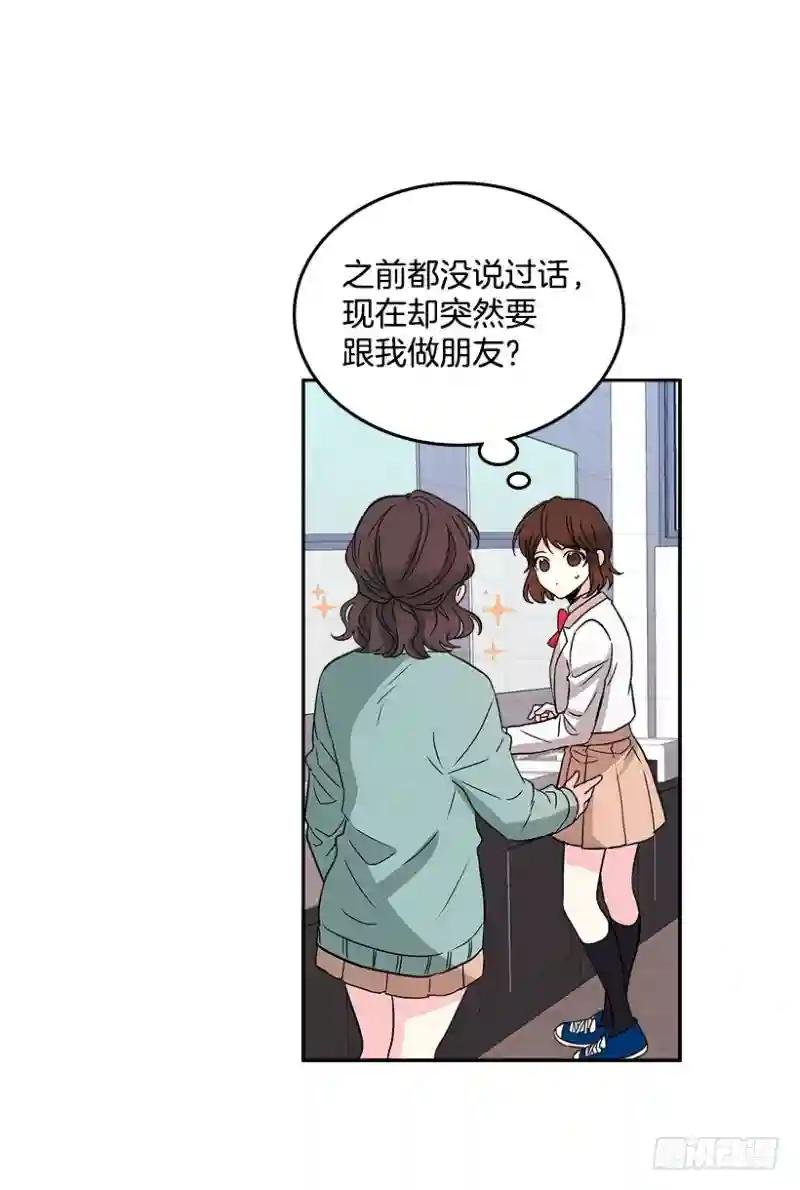 9.为什么一直躲着我？