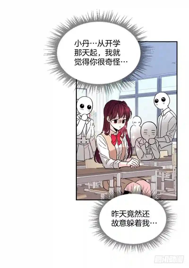 9.为什么一直躲着我？