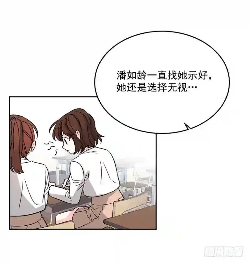 9.为什么一直躲着我？
