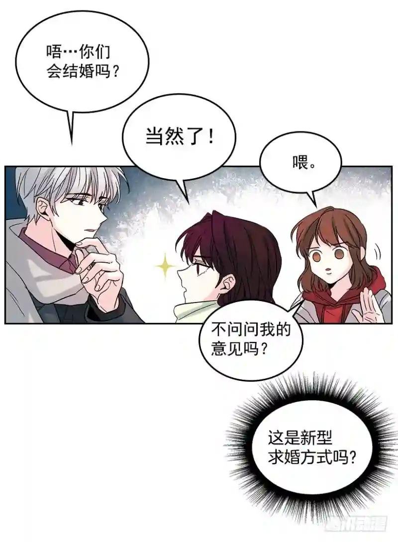 14.我们会结婚的！