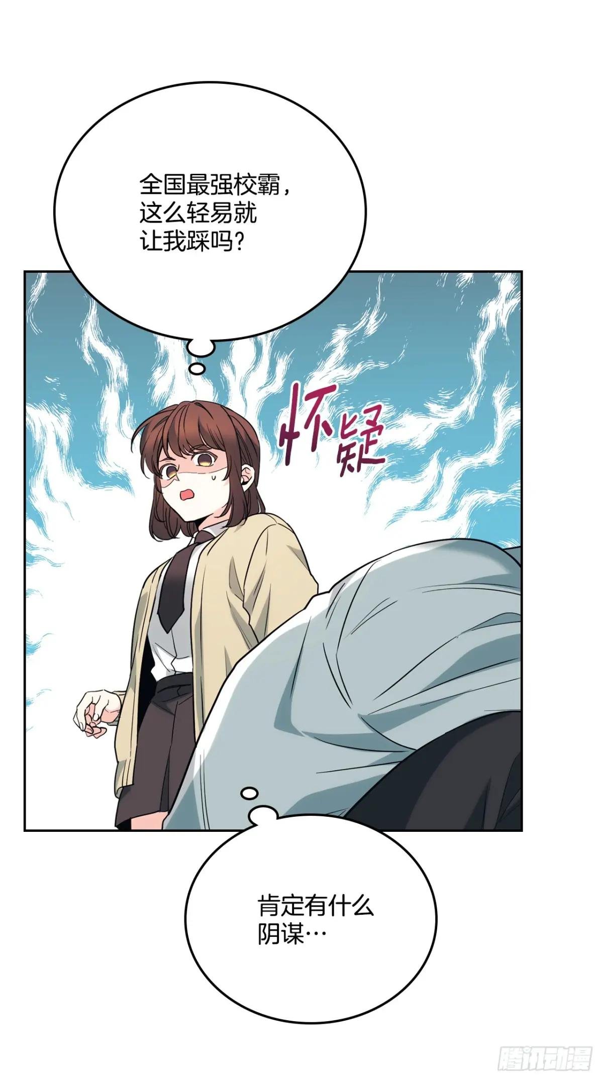 176.校霸的辛酸