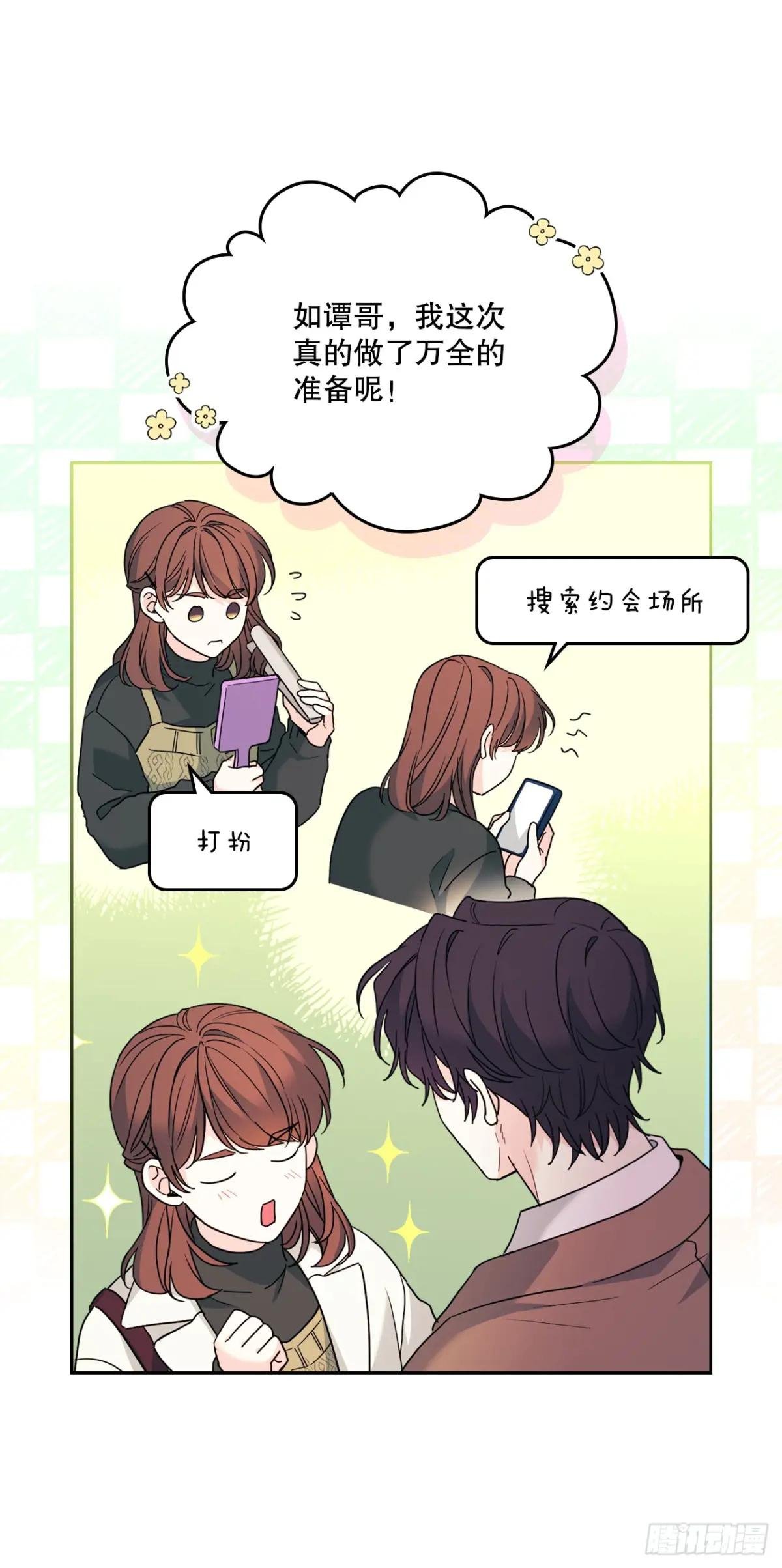 202.申请约会