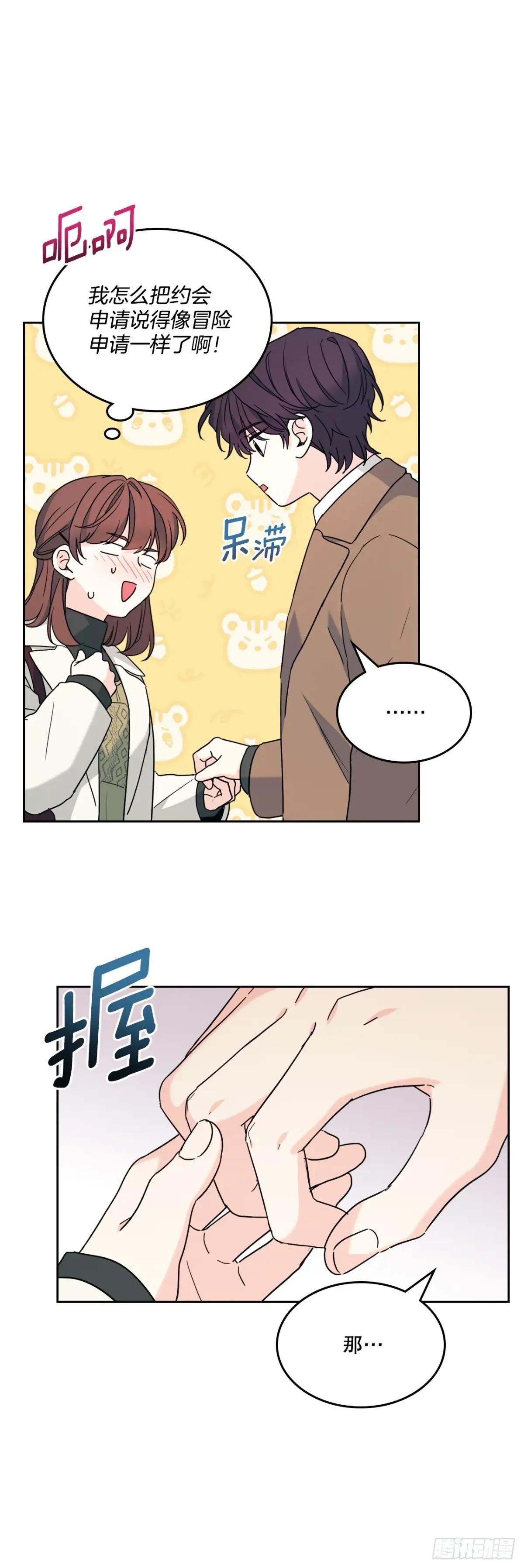202.申请约会
