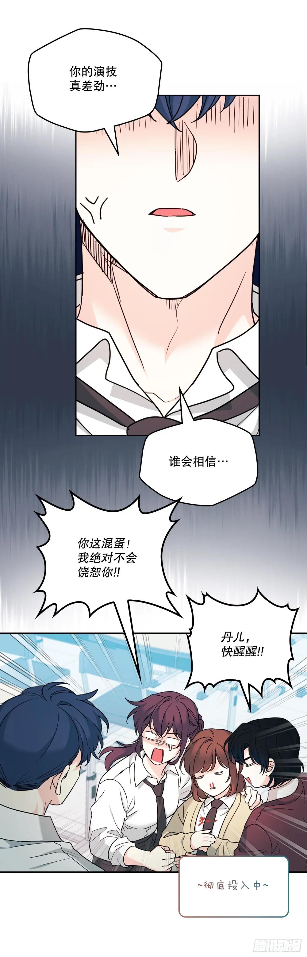 233.高超的演技
