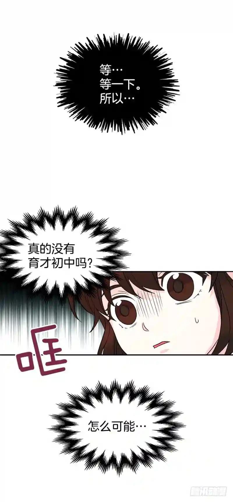 3.我真是这个班的？