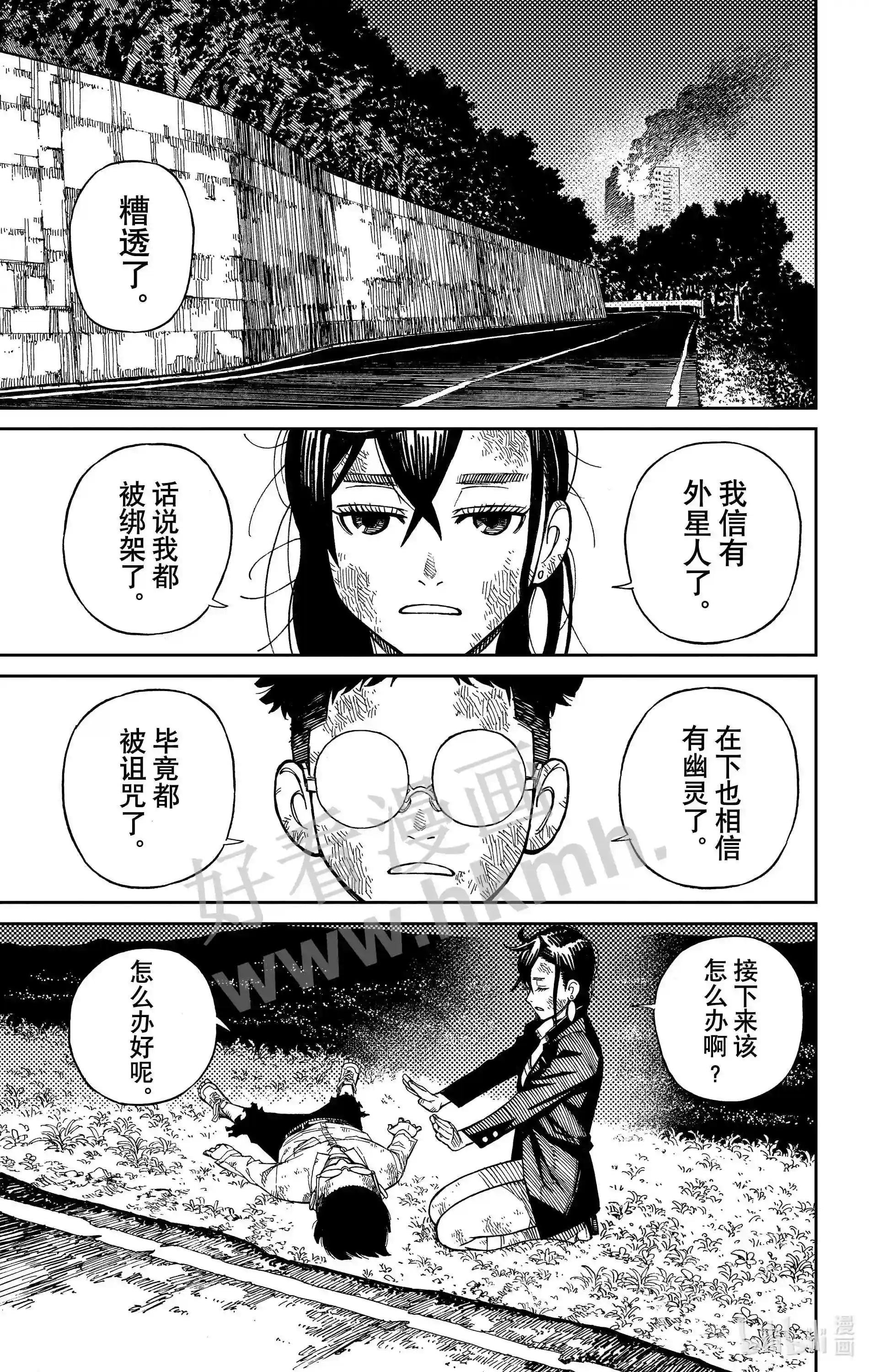 第1话 这就是恋爱的开端