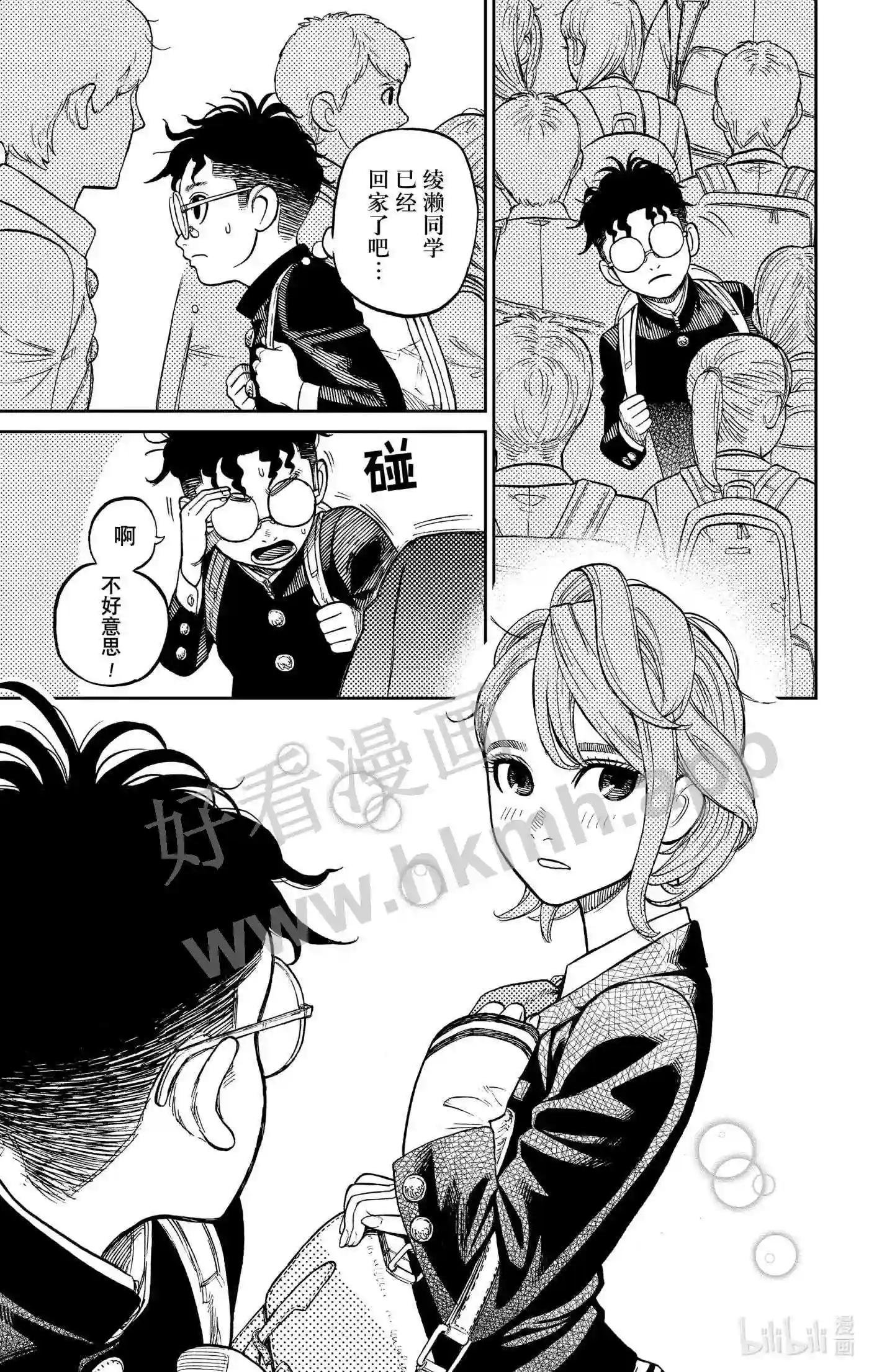 第10话 蛋蛋哪儿去了