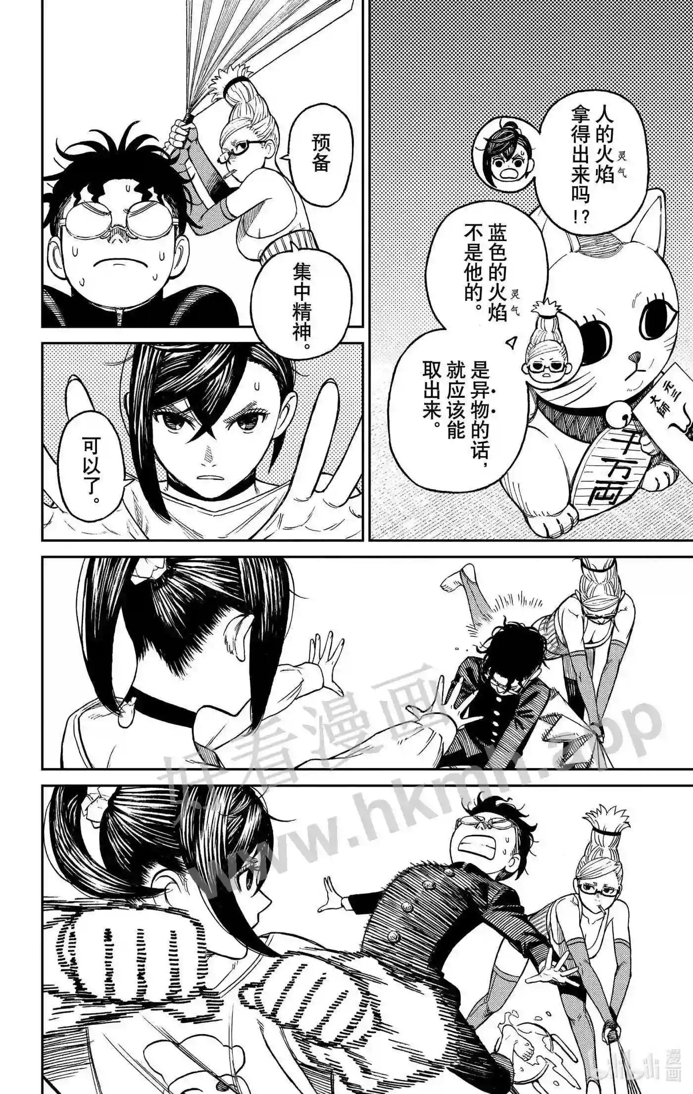 第11话 腐烂的橘子