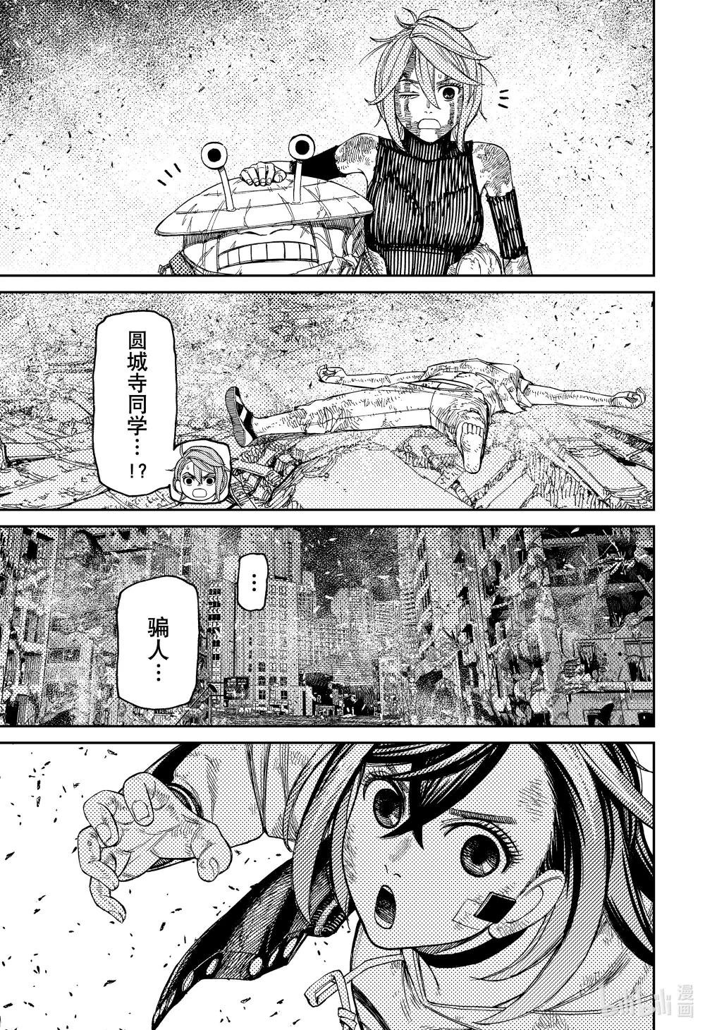 第110话 惊人的力量