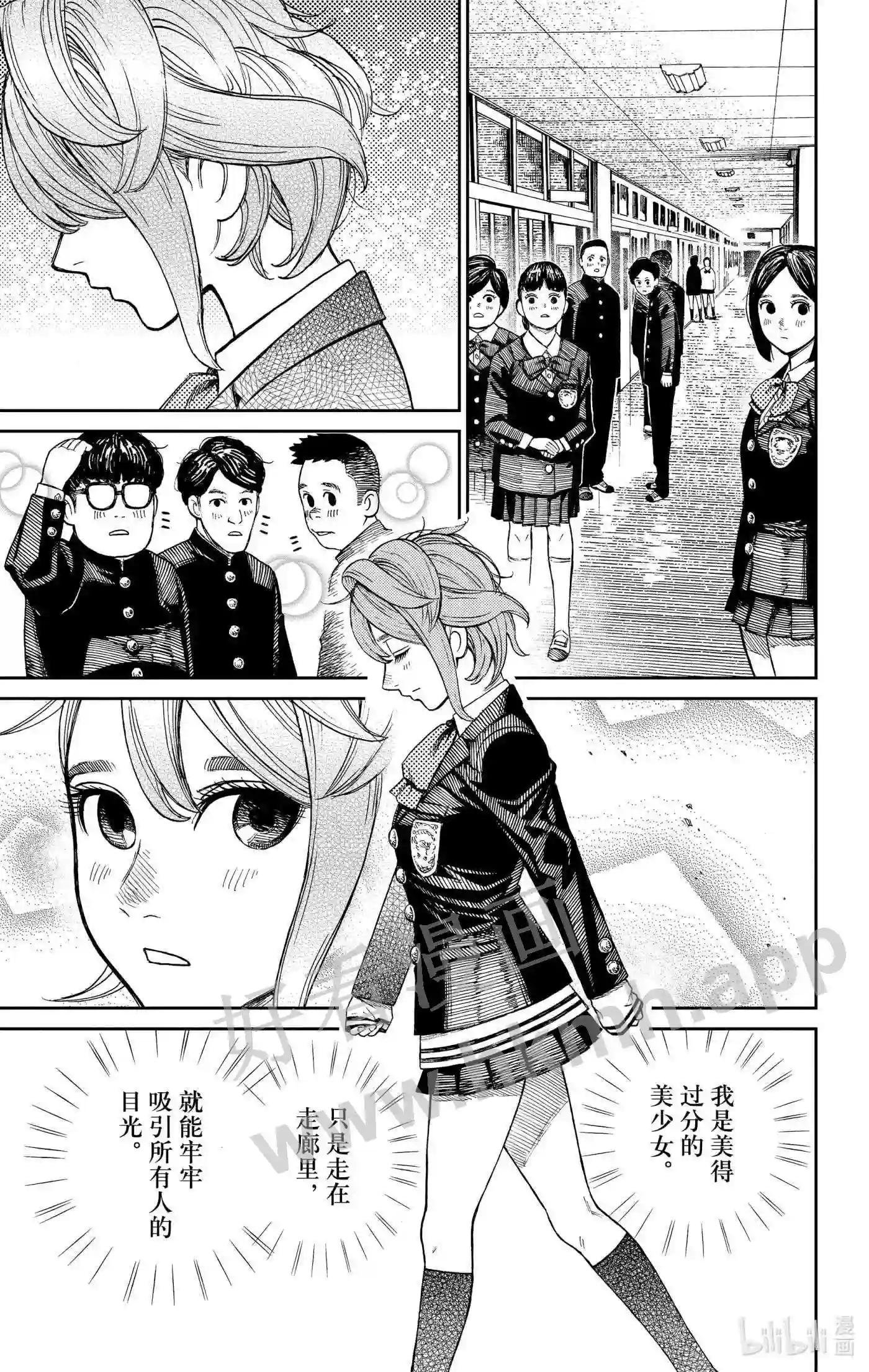 第12话 发现她好可爱