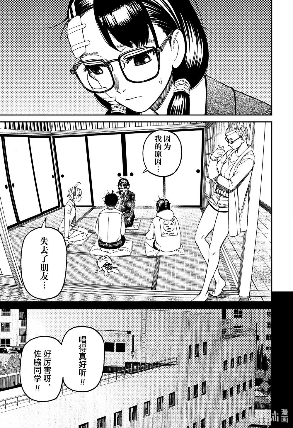 第124话 这人是谁