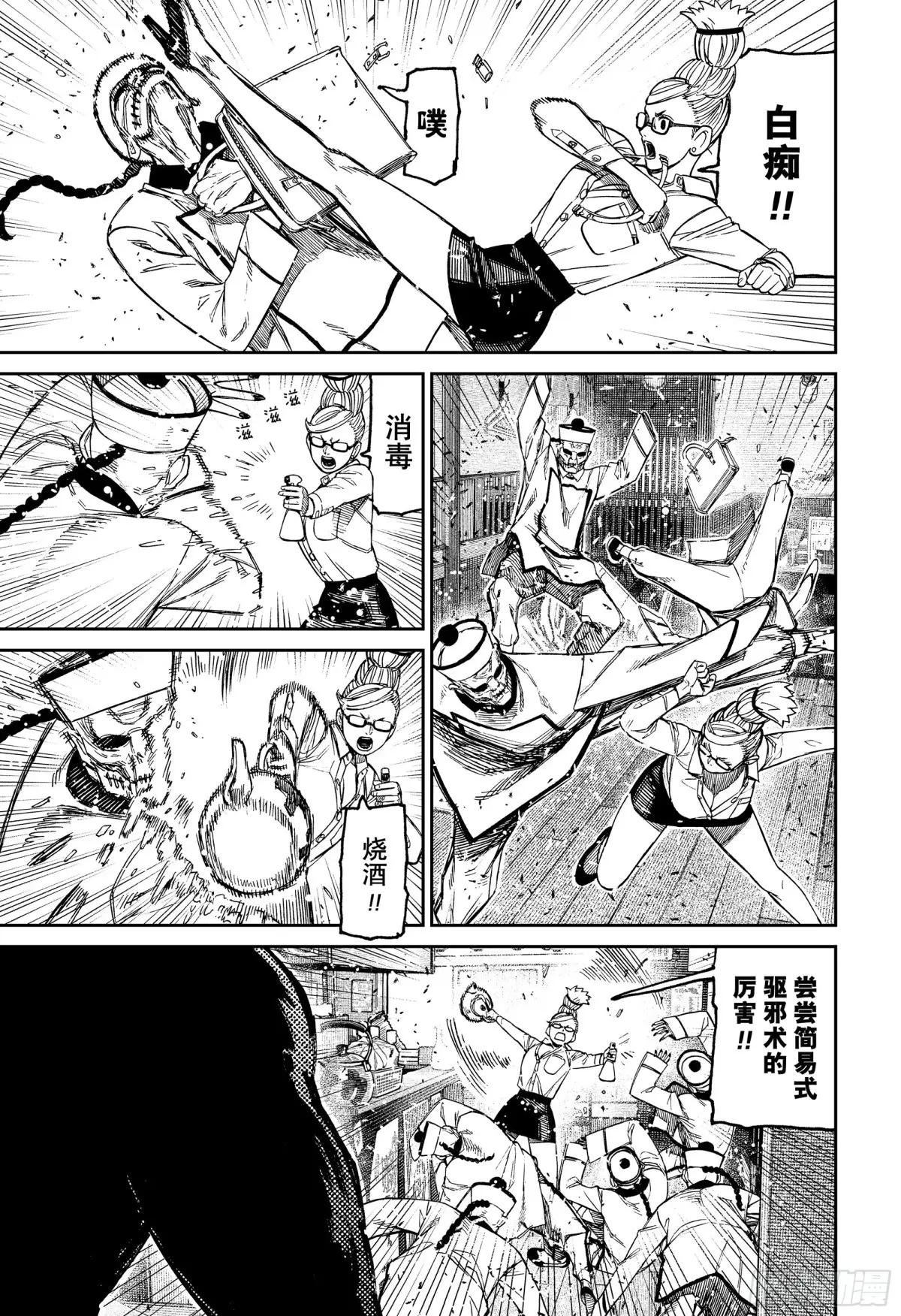 第177话 Lets 功夫!