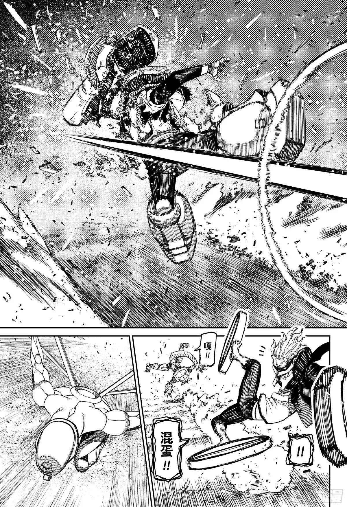 第189话 跳跳婆与功夫外星人
