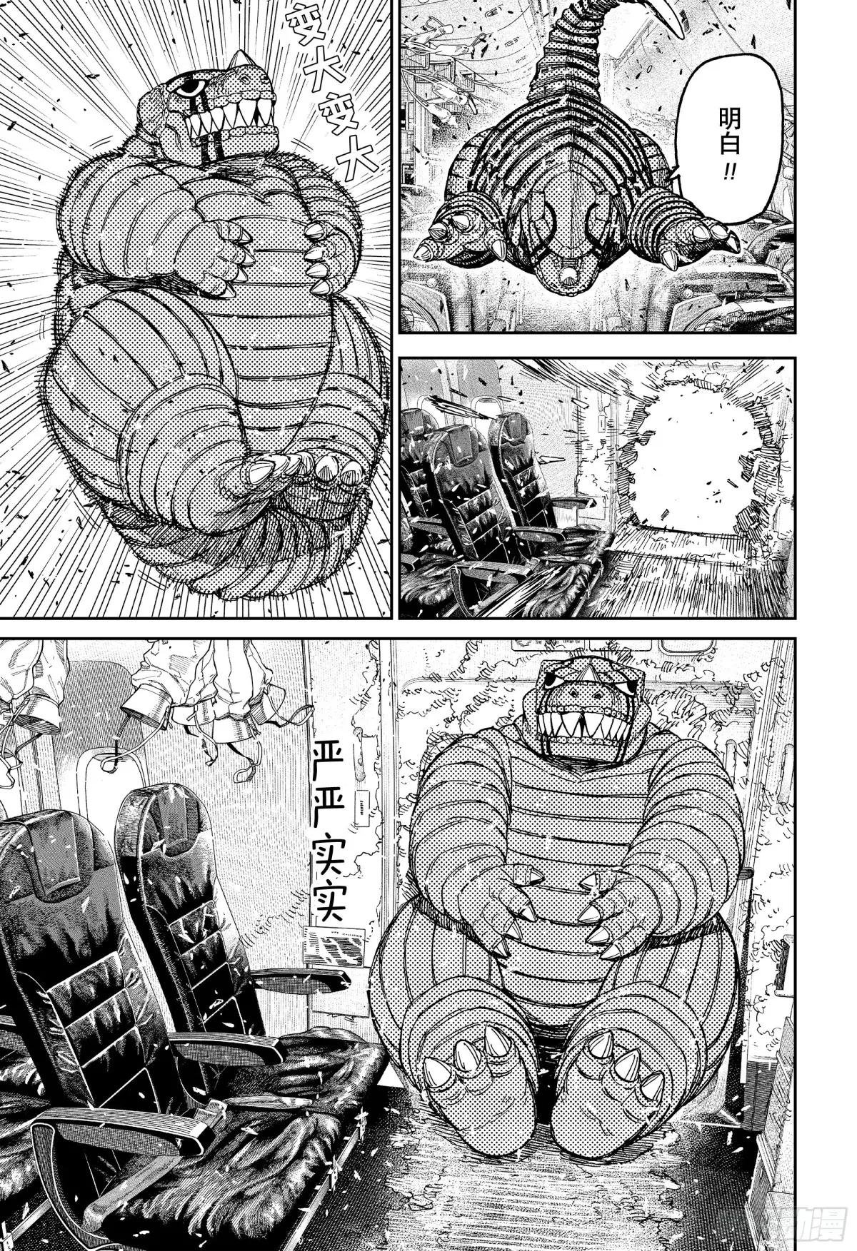 第195话 台风直击