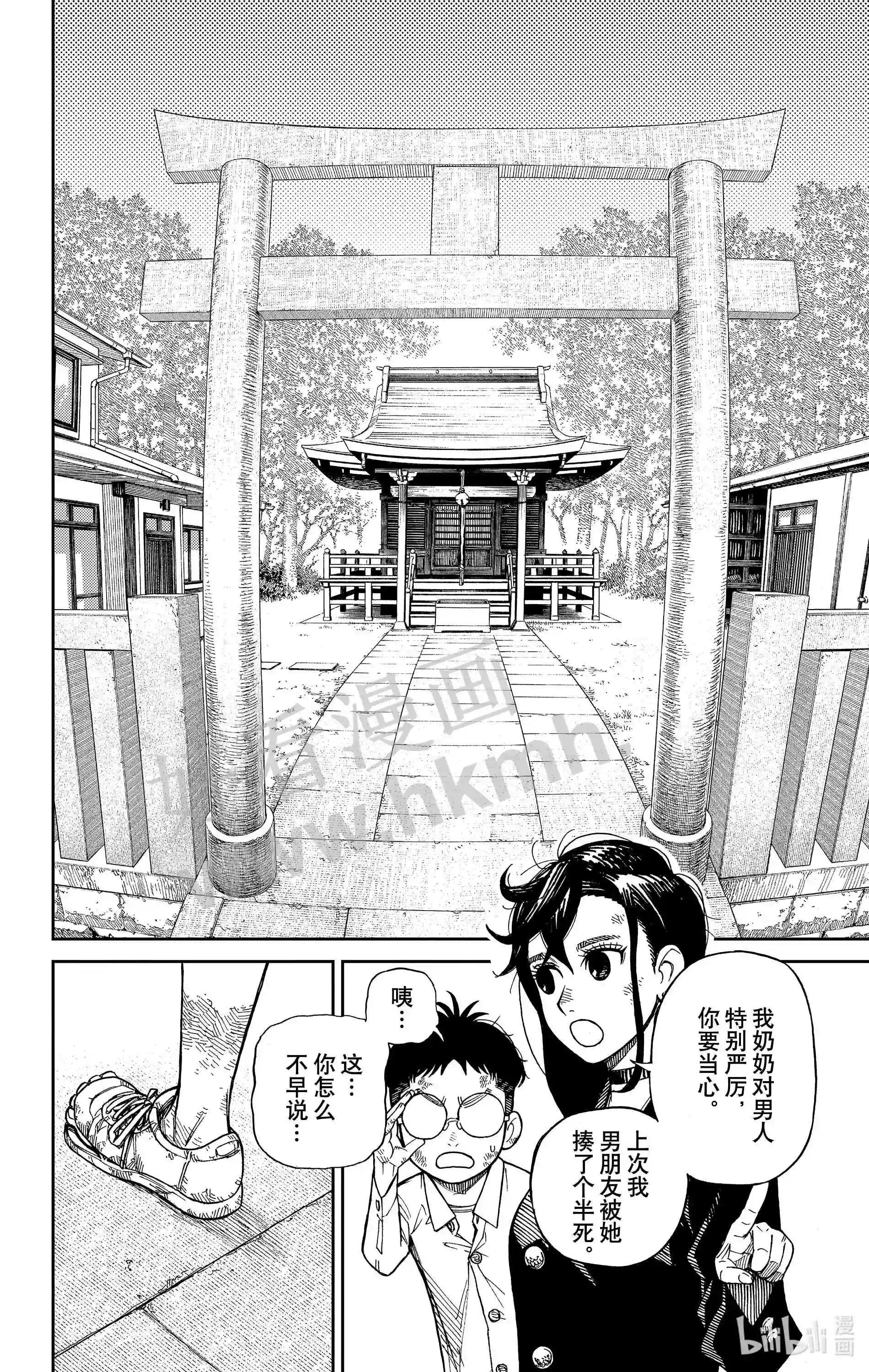 第2话 那不就是外星人?