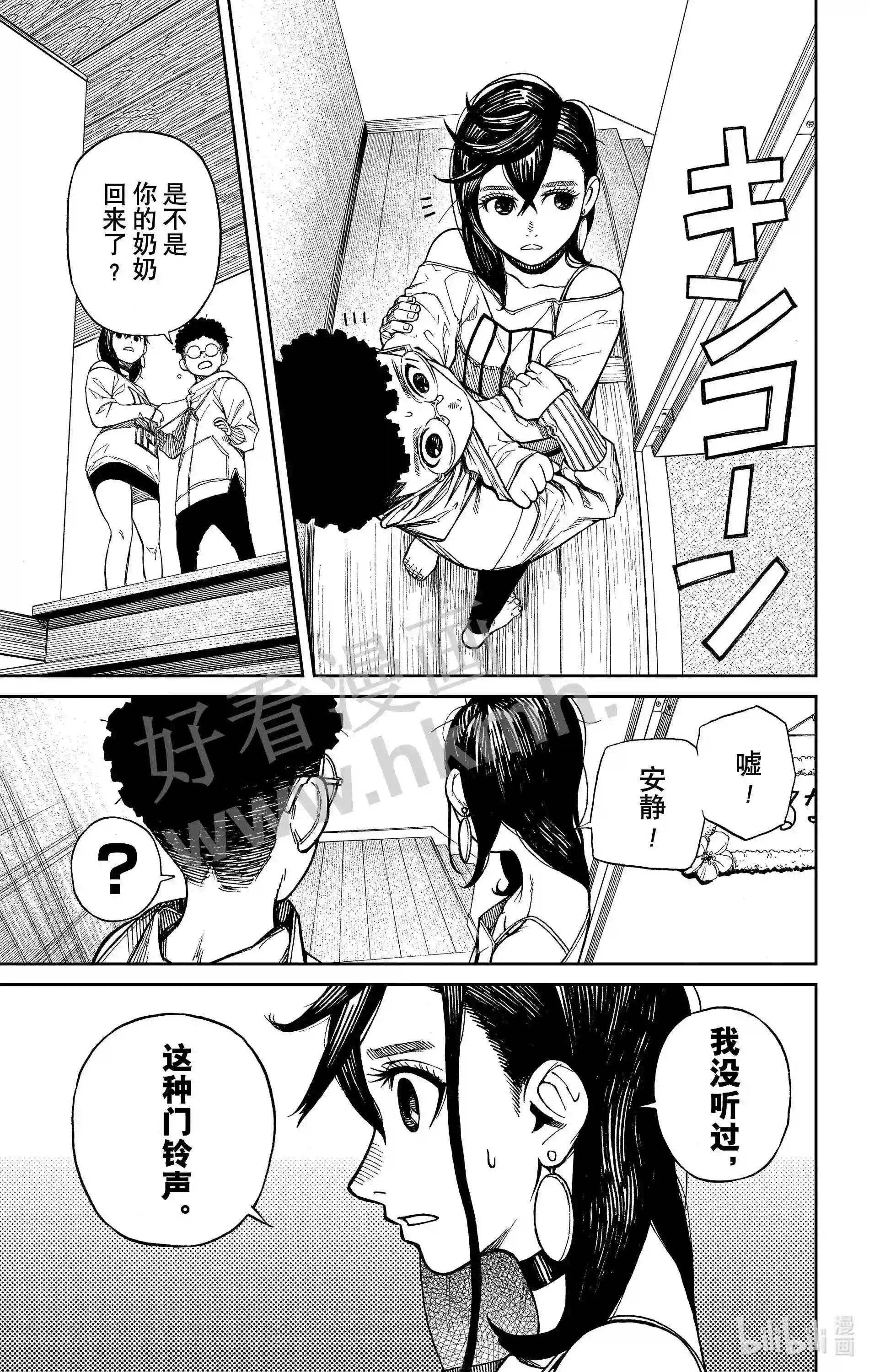 第2话 那不就是外星人?