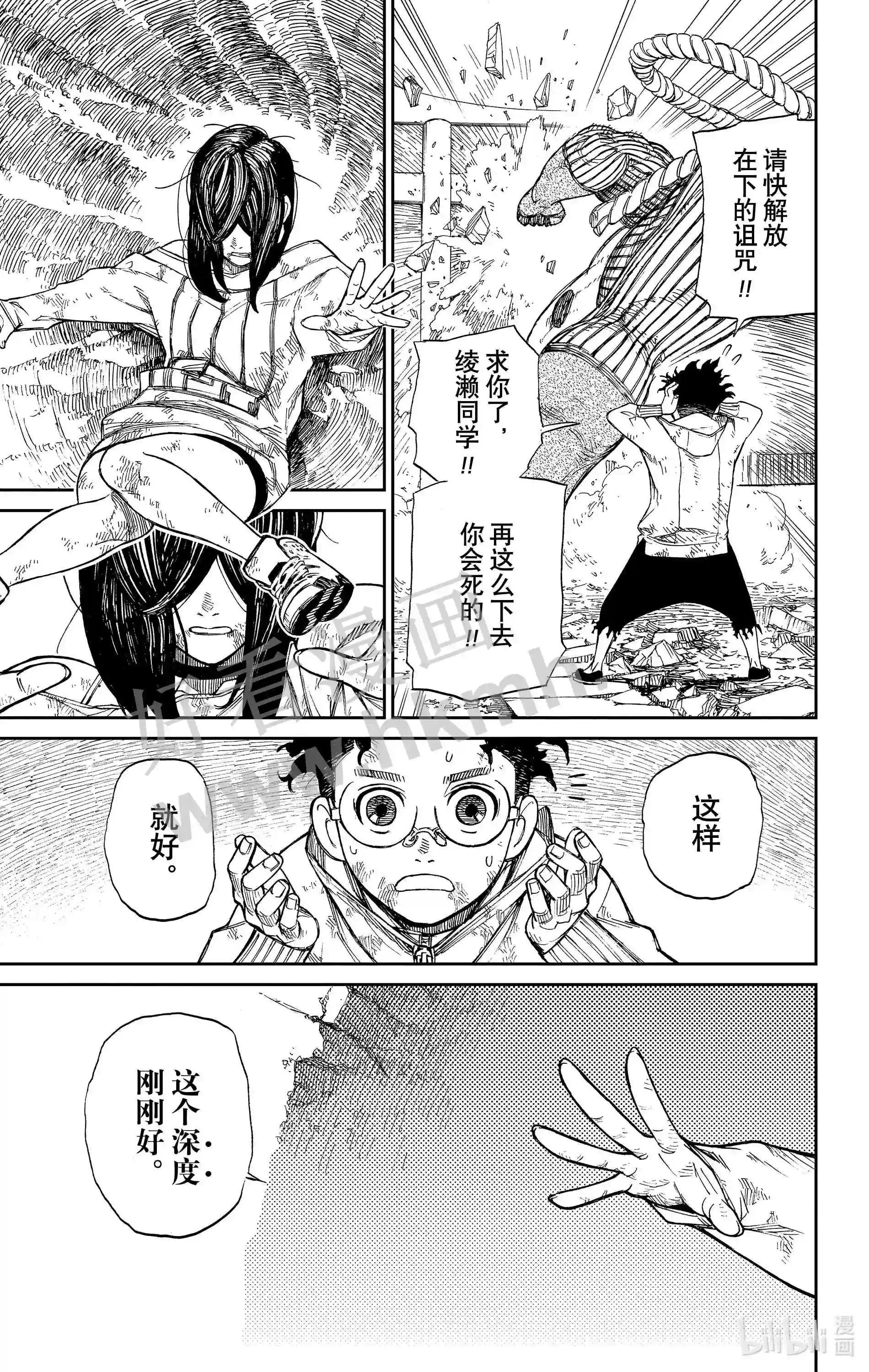 第2话 那不就是外星人?