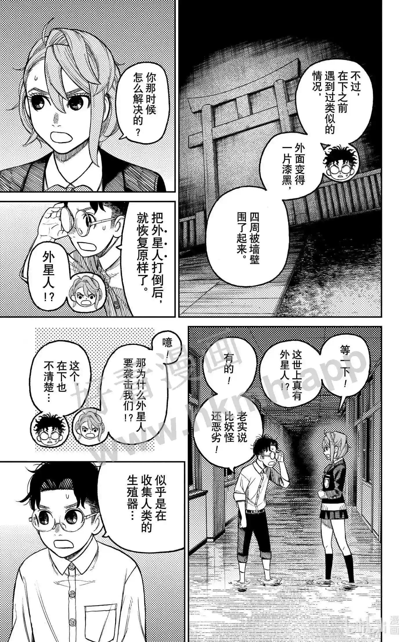 第20话 怎么又来了