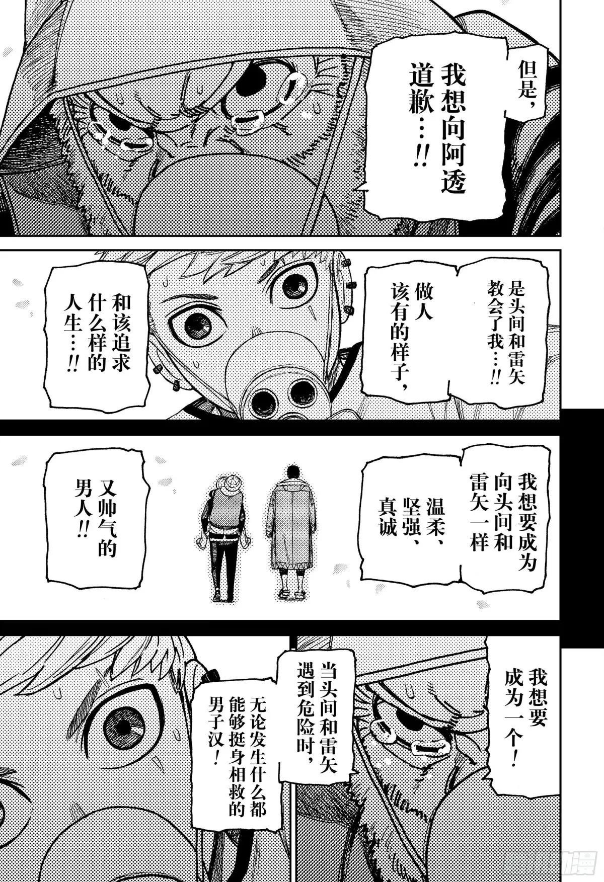 第199话 台风一过