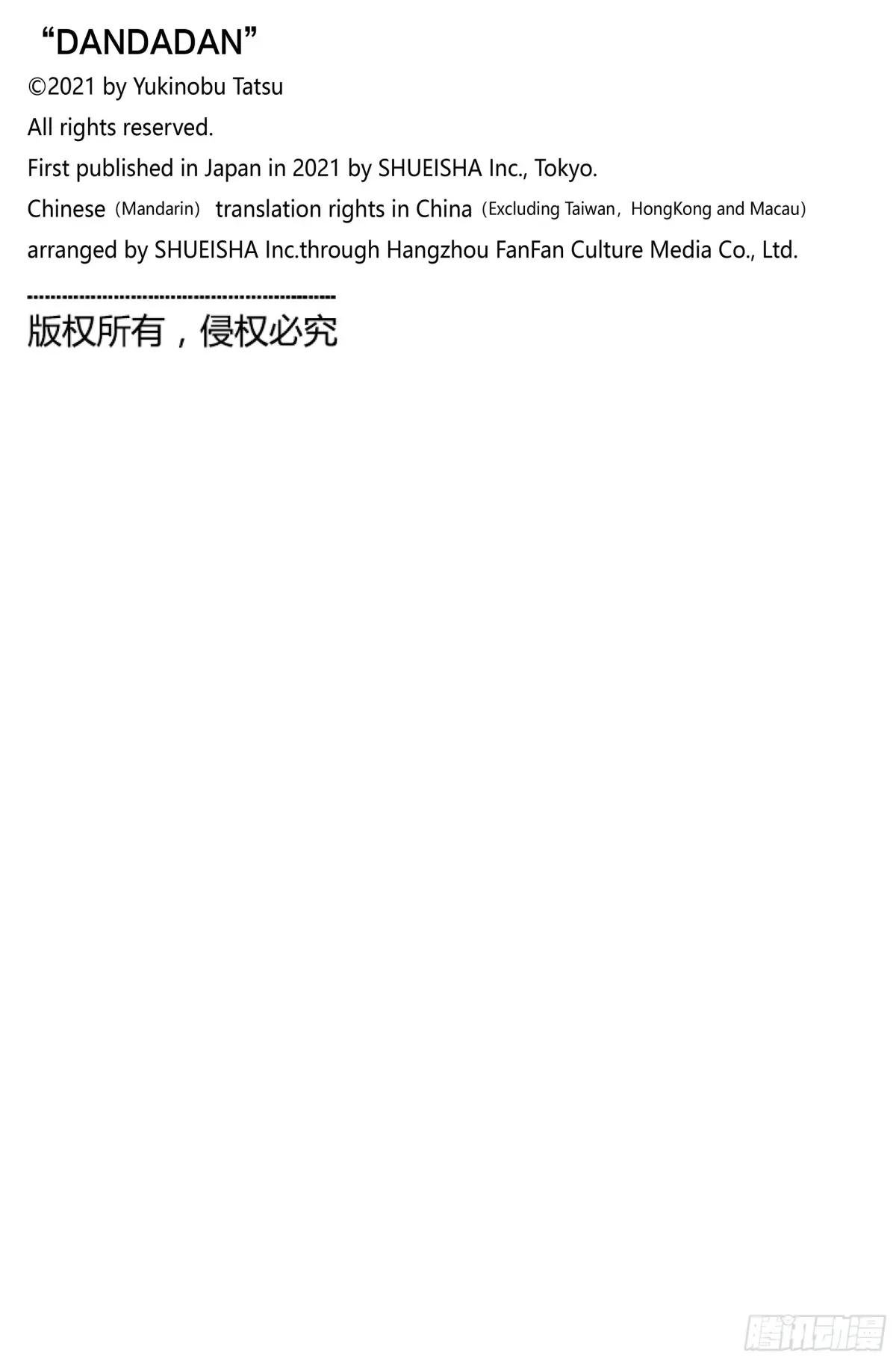 第199话 台风一过