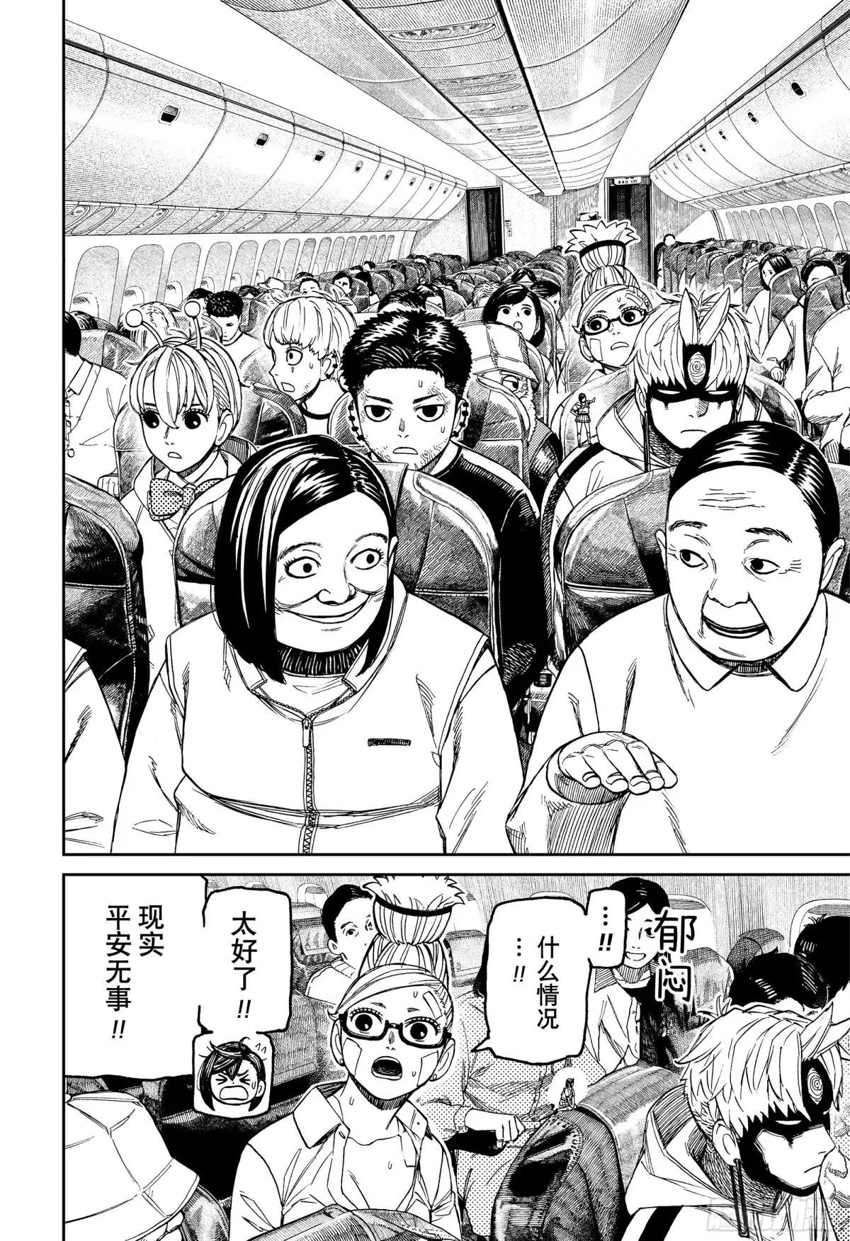第200话 各自的去向
