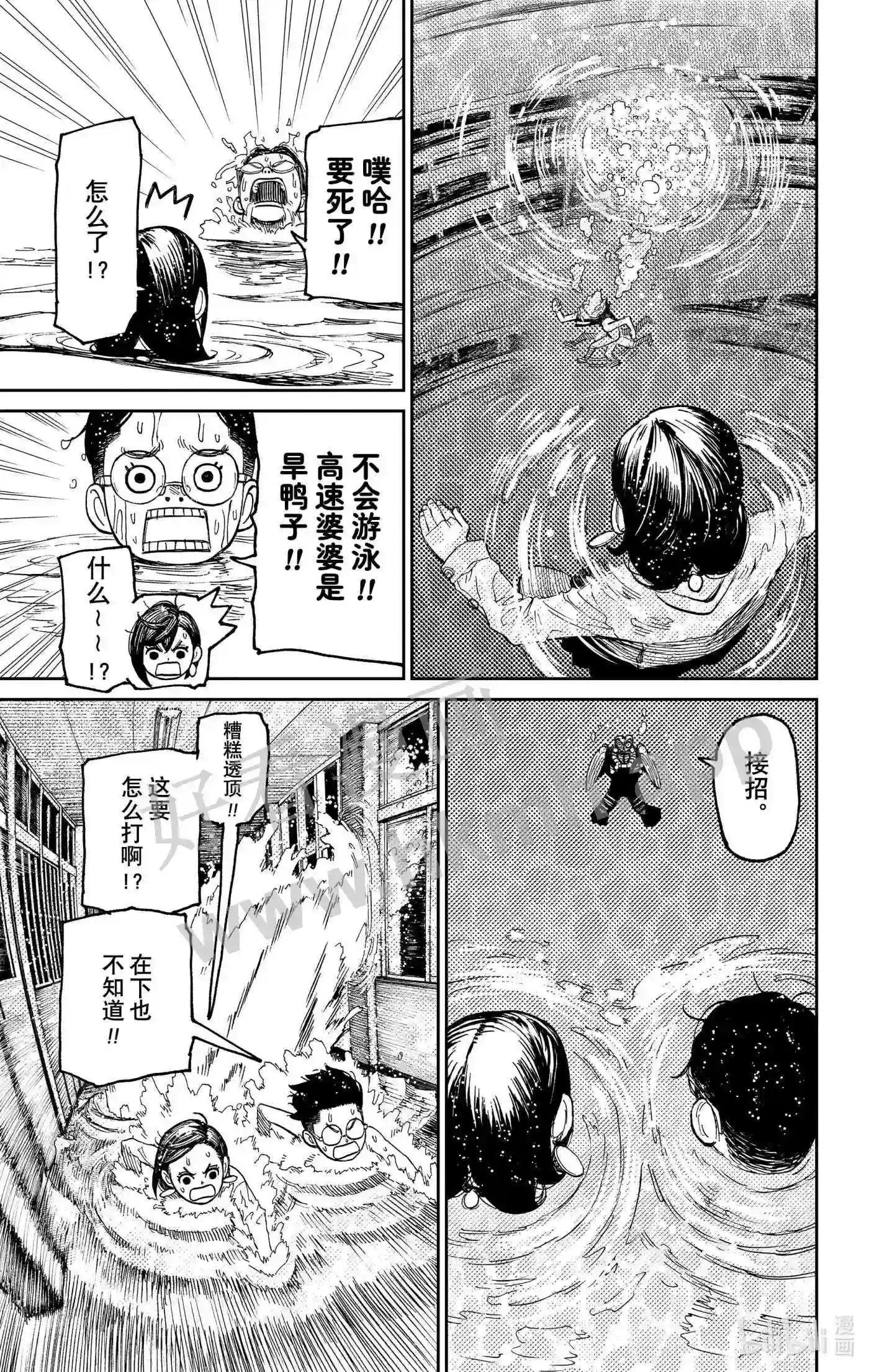 第23话 果然还是很在意
